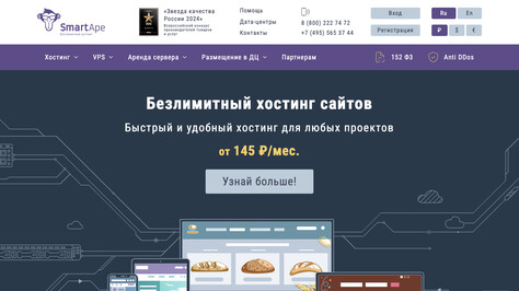 Сайт хостинг-компании SmartApe