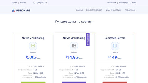 Сайт хостинг-компании Neiron VPS