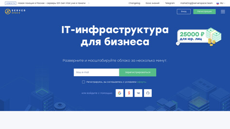 Сайт хостинг-компании Serverspace