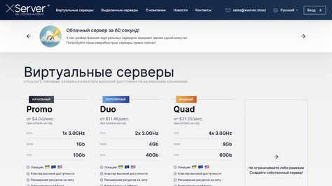 Сайт хостинг-компании XServer