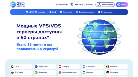 Сайт хостинг-компании GEO.Hosting