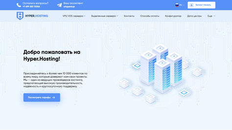 Сайт хостинг-компании Hyper Hosting