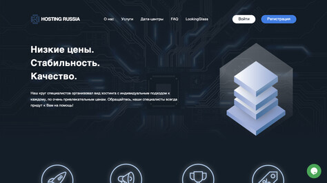Сайт хостинг-компании Hosting-Russia