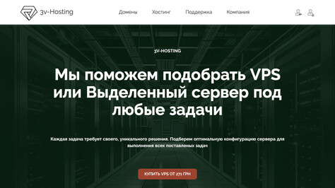 Сайт хостинг-компании 3v-hosting