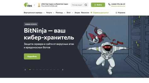 Сайт хостинг-компании FirstVDS