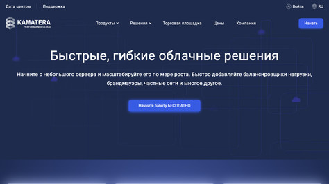 Сайт хостинг-компании Kamatera