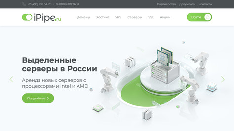 Сайт хостинг-компании iPipe