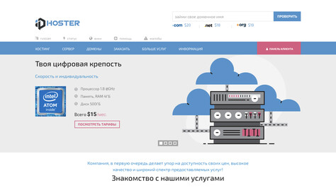 Сайт хостинг-компании IPhoster