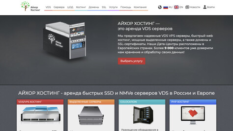 Сайт хостинг-компании Айхор Хостинг