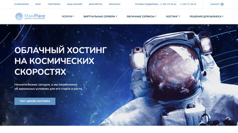 Сайт хостинг-компании MaxiPlace