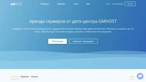 Сайт хостинг-компании GMhost