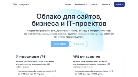 Сайт хостинг-компании Mnogoweb