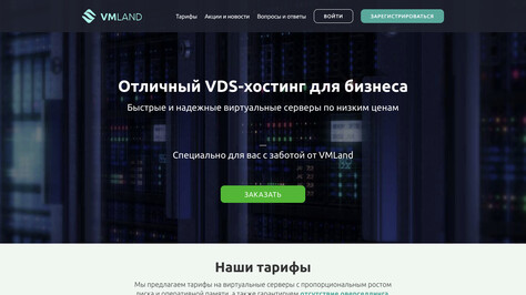 Сайт хостинг-компании VMLand