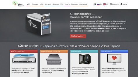 Сайт хостинг-компании Айхор Хостинг