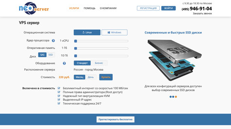 Сайт хостинг-компании NeoServer
