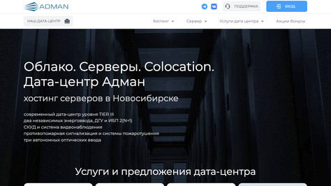 Сайт хостинг-компании Adman